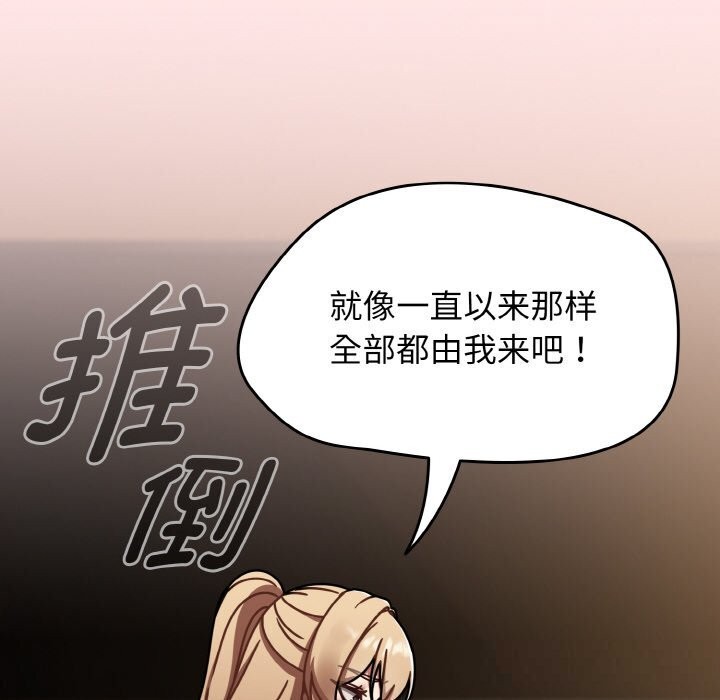 《熱情拳擊館》漫画 第40話
