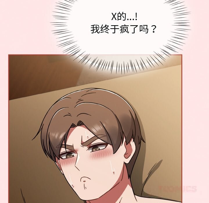 《熱情拳擊館》漫画 第40話