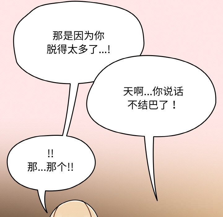《熱情拳擊館》漫画 第40話