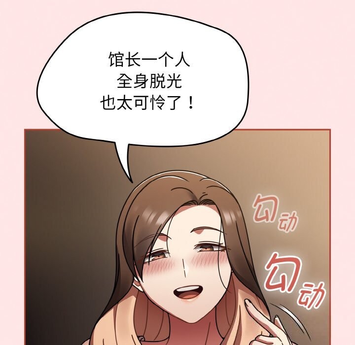 《熱情拳擊館》漫画 第40話