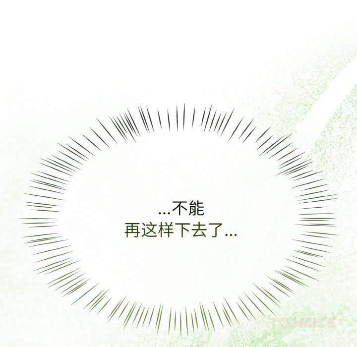 《熱情拳擊館》漫画 第40話