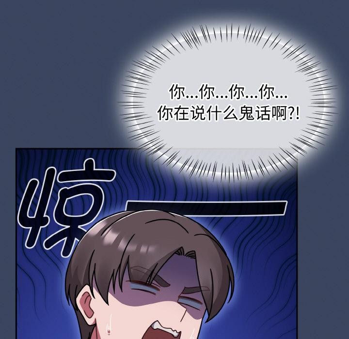 《熱情拳擊館》漫画 第46話