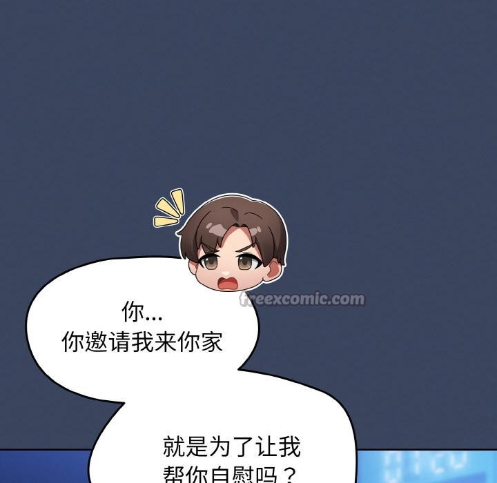 《熱情拳擊館》漫画 第46話