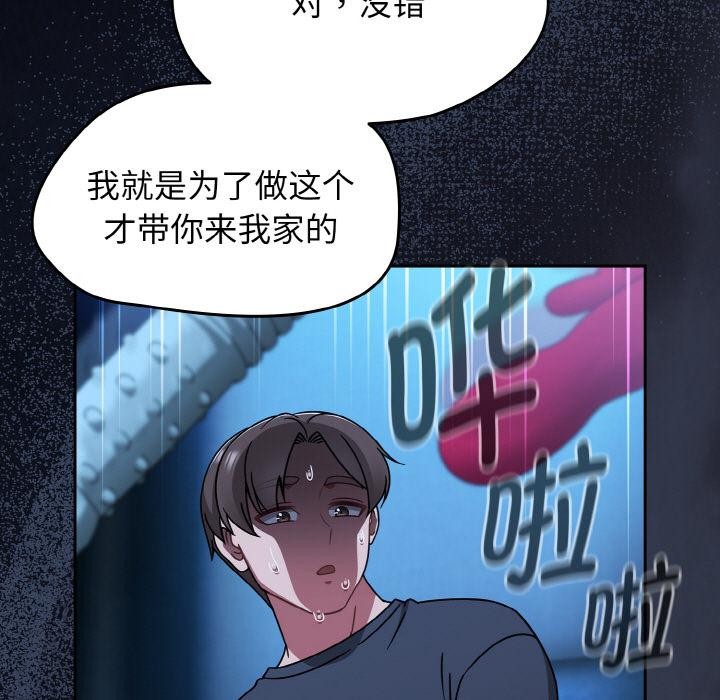 《熱情拳擊館》漫画 第46話