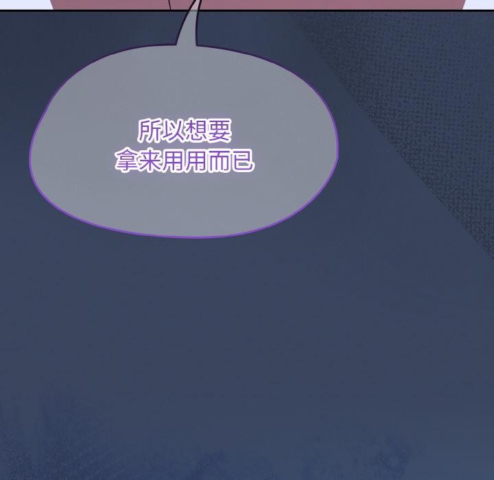 《熱情拳擊館》漫画 第46話