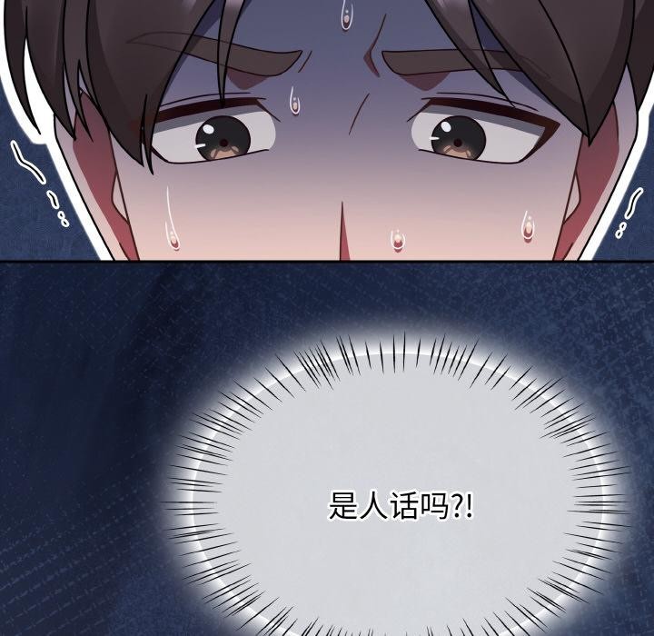 《熱情拳擊館》漫画 第46話