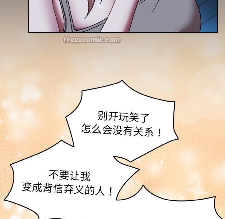 《熱情拳擊館》漫画 第46話