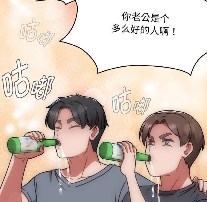 《熱情拳擊館》漫画 第46話