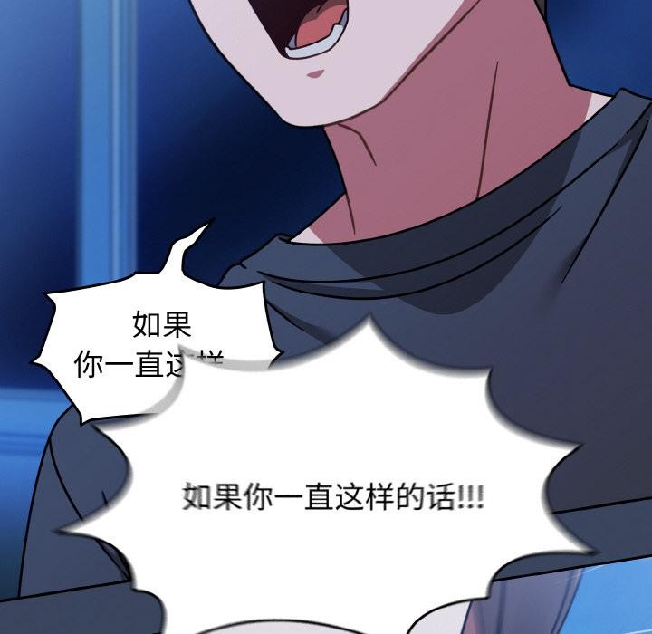 《熱情拳擊館》漫画 第46話