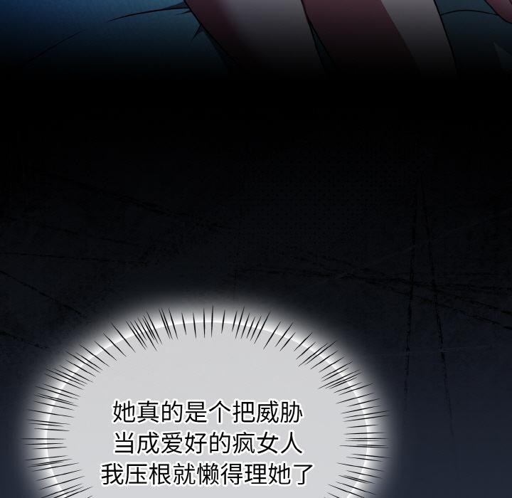 《熱情拳擊館》漫画 第46話