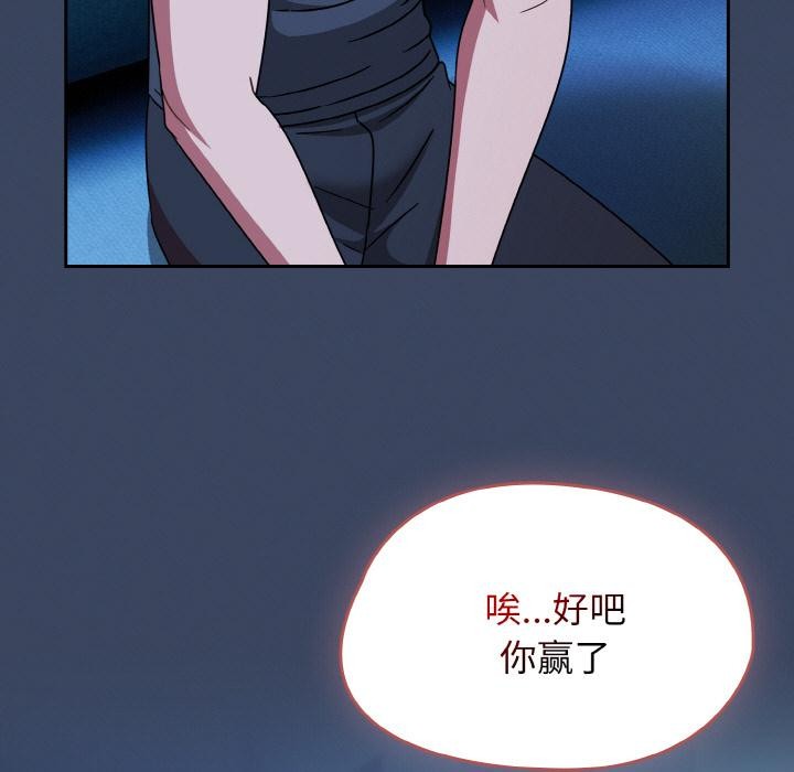 《熱情拳擊館》漫画 第46話