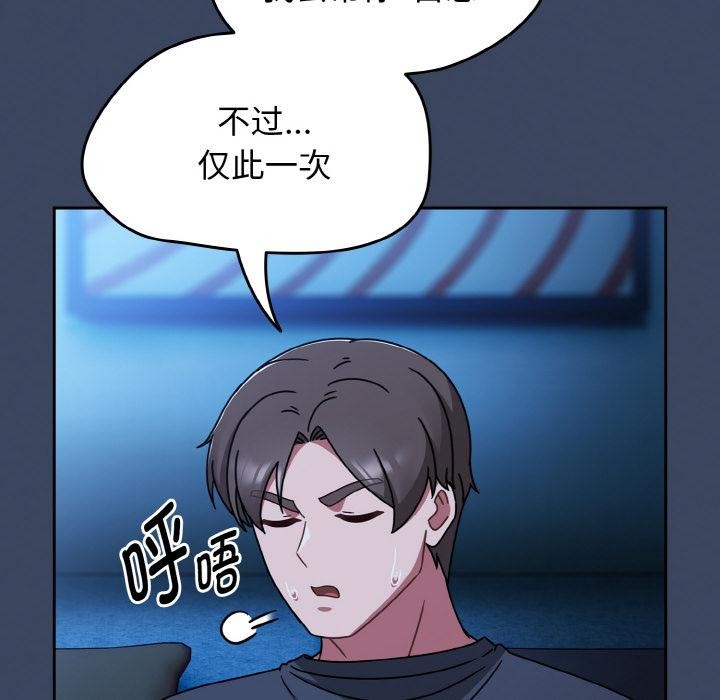 《熱情拳擊館》漫画 第46話