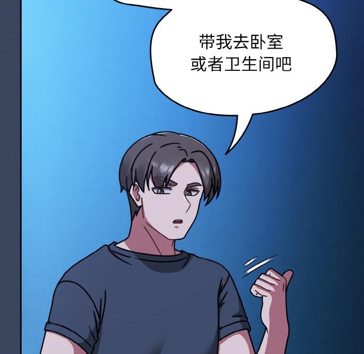 《熱情拳擊館》漫画 第46話