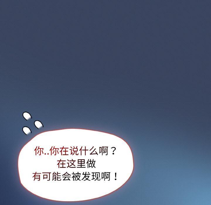 《熱情拳擊館》漫画 第46話