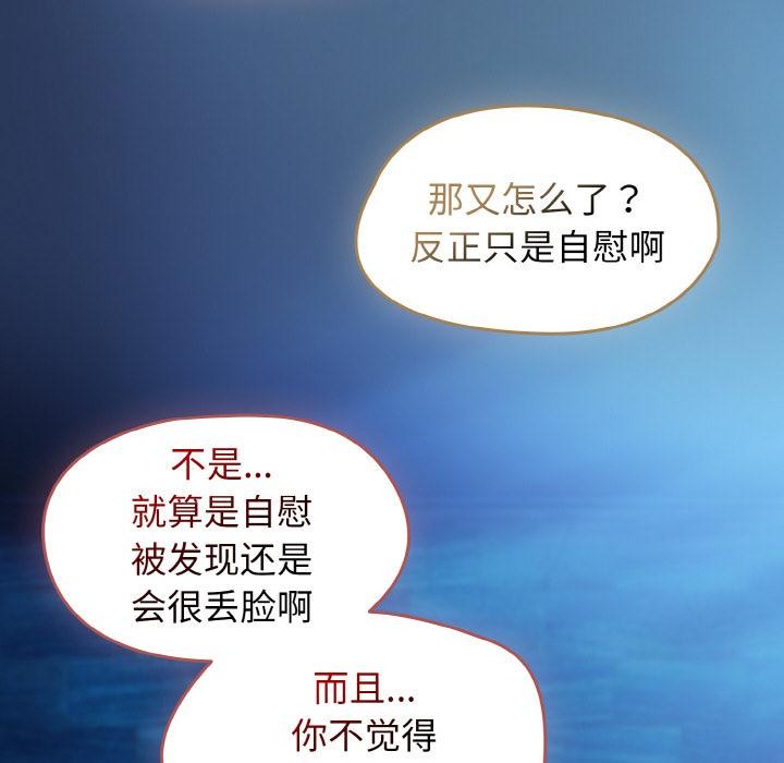 《熱情拳擊館》漫画 第46話