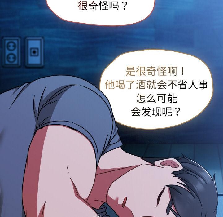 《熱情拳擊館》漫画 第46話