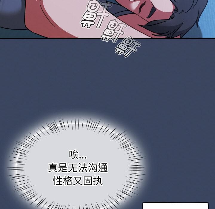 《熱情拳擊館》漫画 第46話