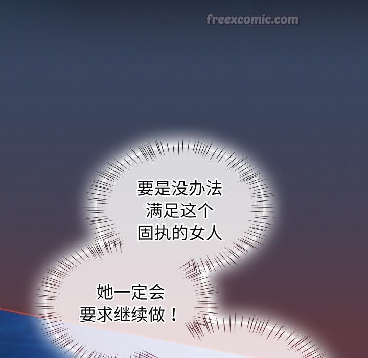 《熱情拳擊館》漫画 第46話