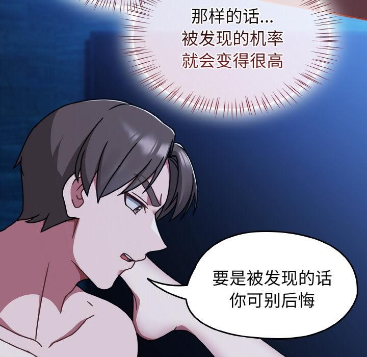 《熱情拳擊館》漫画 第46話