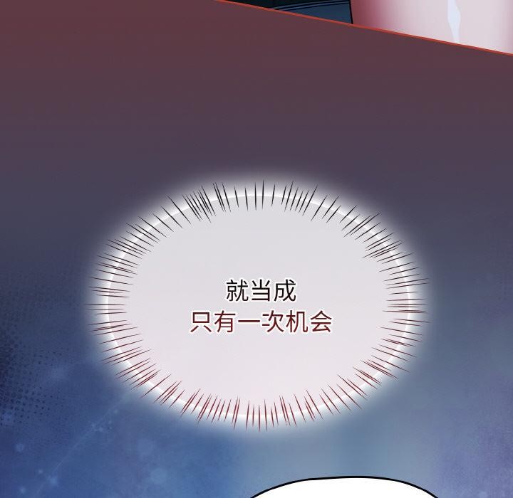 《熱情拳擊館》漫画 第46話