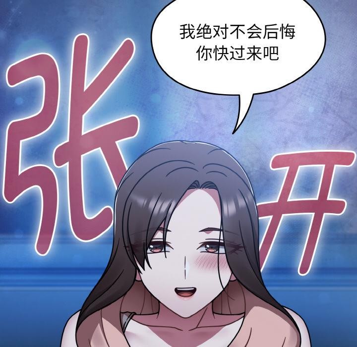 《熱情拳擊館》漫画 第46話