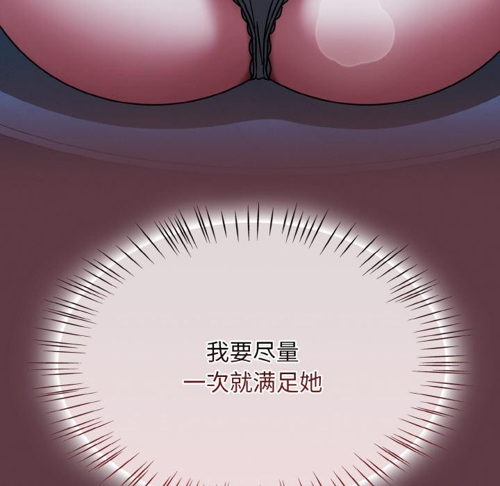 《熱情拳擊館》漫画 第46話