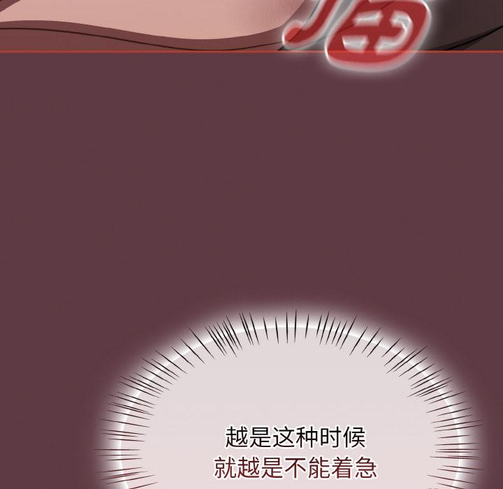 《熱情拳擊館》漫画 第46話