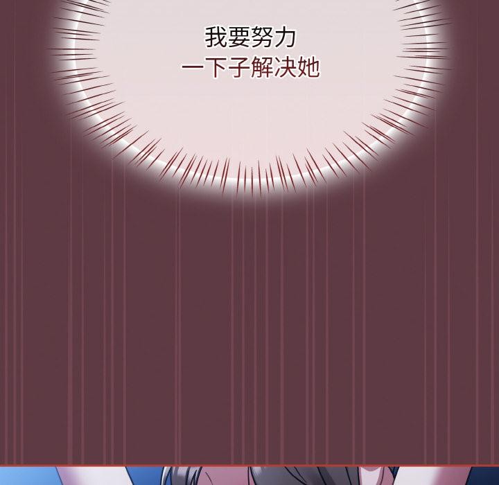 《熱情拳擊館》漫画 第46話