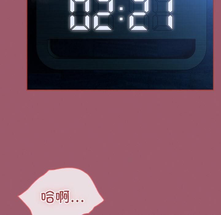 《熱情拳擊館》漫画 第46話