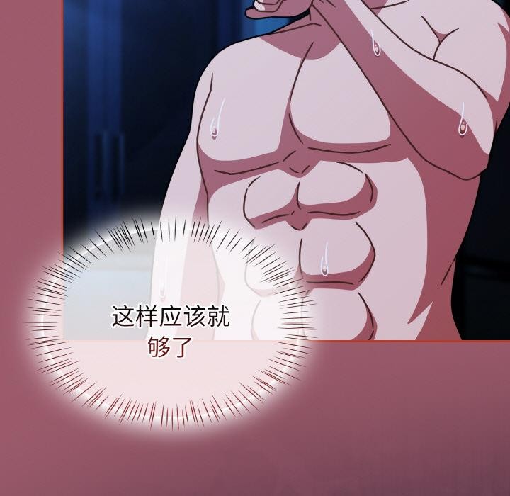 《熱情拳擊館》漫画 第46話