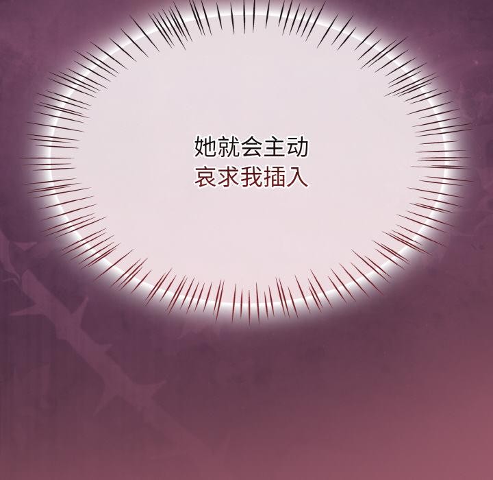 《熱情拳擊館》漫画 第46話