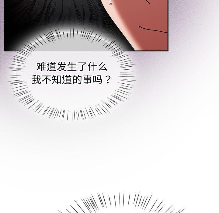 《熱情拳擊館》漫画 第5話