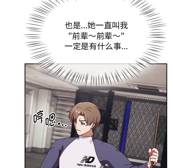 《熱情拳擊館》漫画 第5話