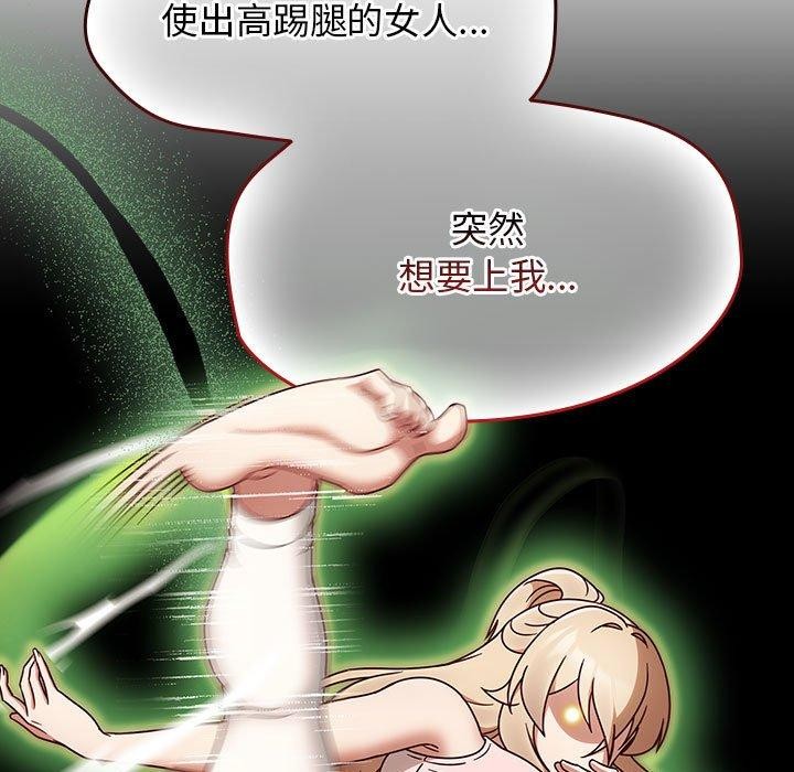 《熱情拳擊館》漫画 第5話
