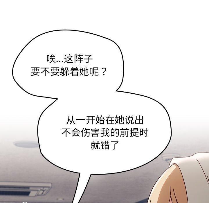 《熱情拳擊館》漫画 第5話