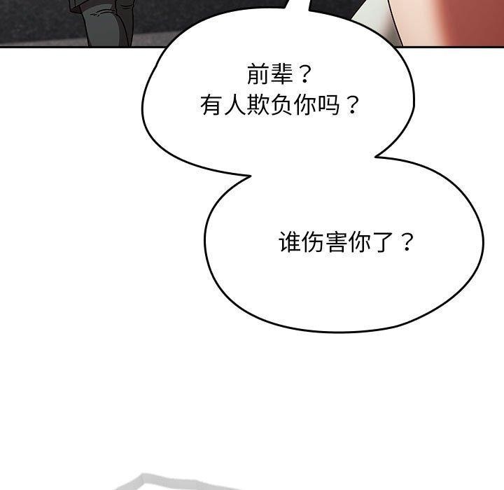 《熱情拳擊館》漫画 第5話