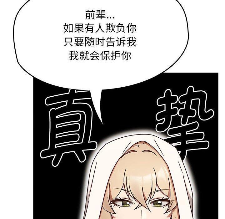 《熱情拳擊館》漫画 第5話
