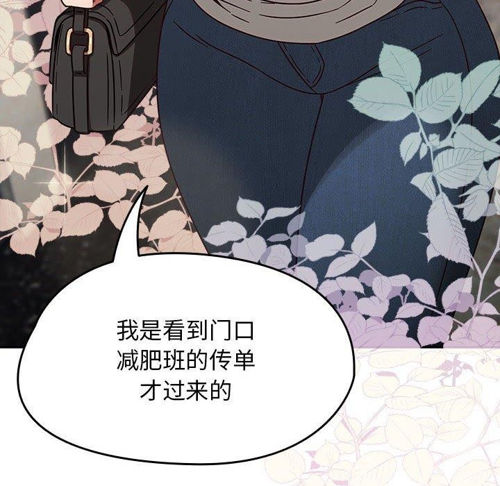 《熱情拳擊館》漫画 第5話