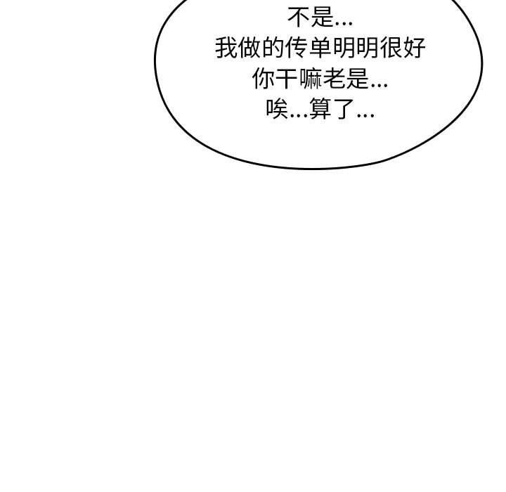 《熱情拳擊館》漫画 第5話