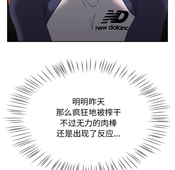 《熱情拳擊館》漫画 第5話