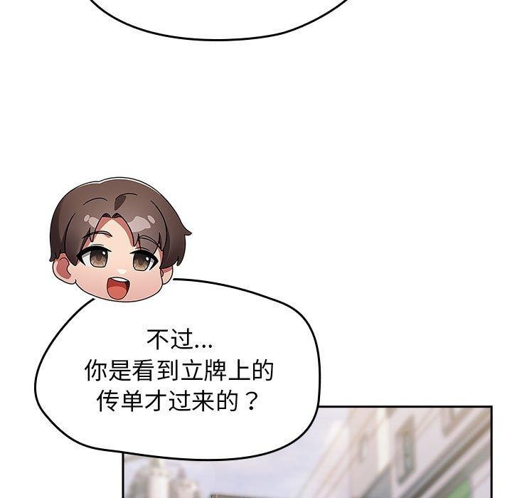 《熱情拳擊館》漫画 第5話