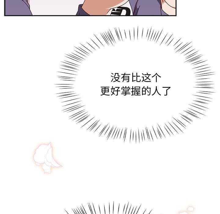 《熱情拳擊館》漫画 第5話
