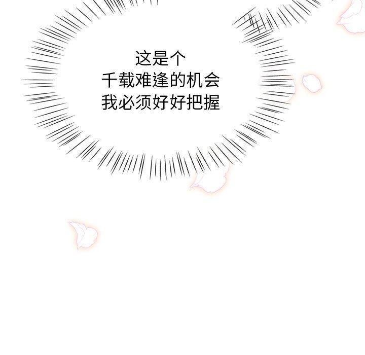 《熱情拳擊館》漫画 第5話