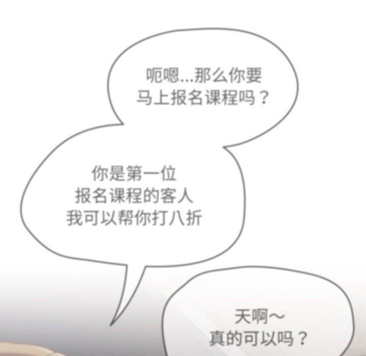 《熱情拳擊館》漫画 第5話
