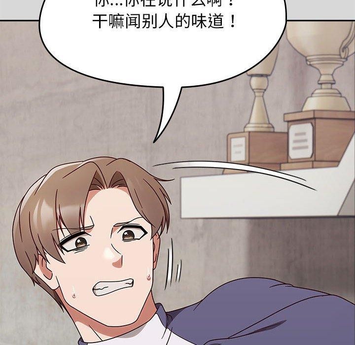 《熱情拳擊館》漫画 第5話