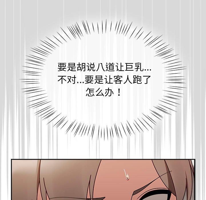 《熱情拳擊館》漫画 第5話