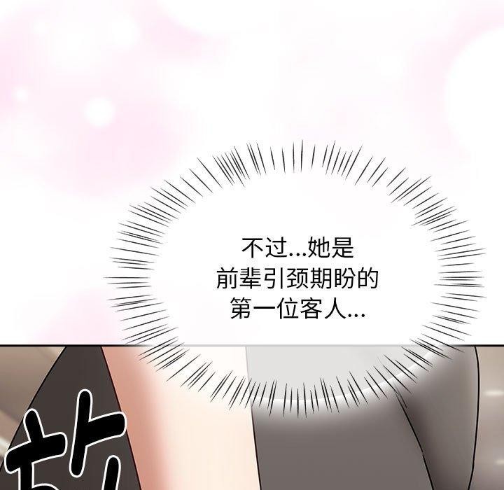 《熱情拳擊館》漫画 第5話