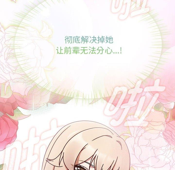 《熱情拳擊館》漫画 第5話