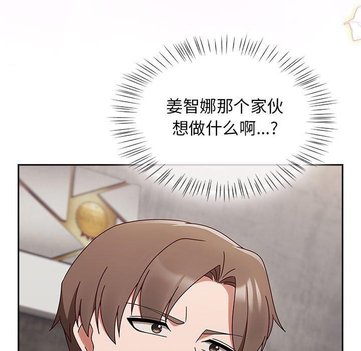 《熱情拳擊館》漫画 第5話