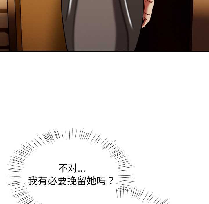 《熱情拳擊館》漫画 第52話